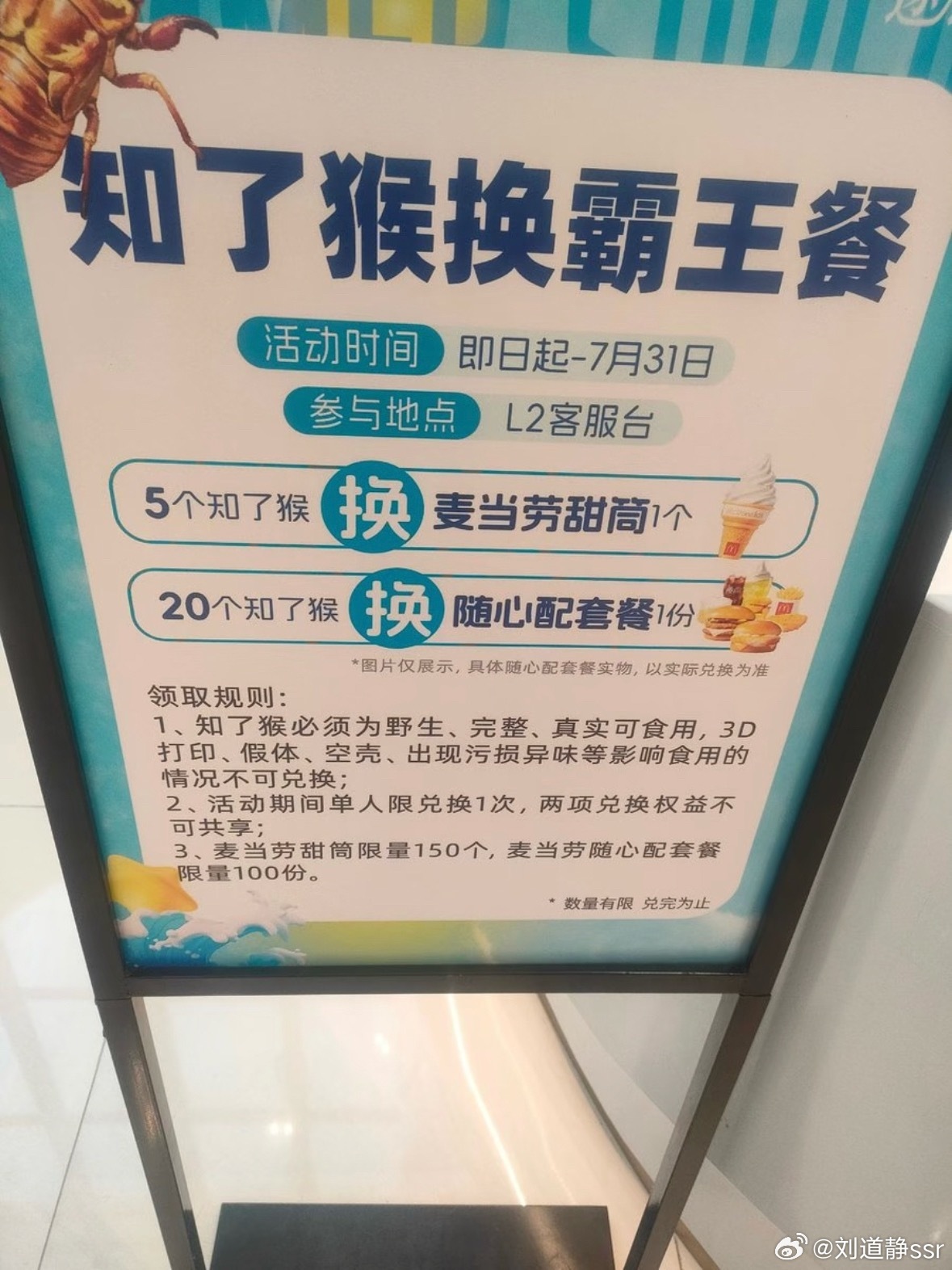 这都算贱卖知了猴了吧听说回收价挺贵的有没有人跟我说说回收价是多少？知了猴