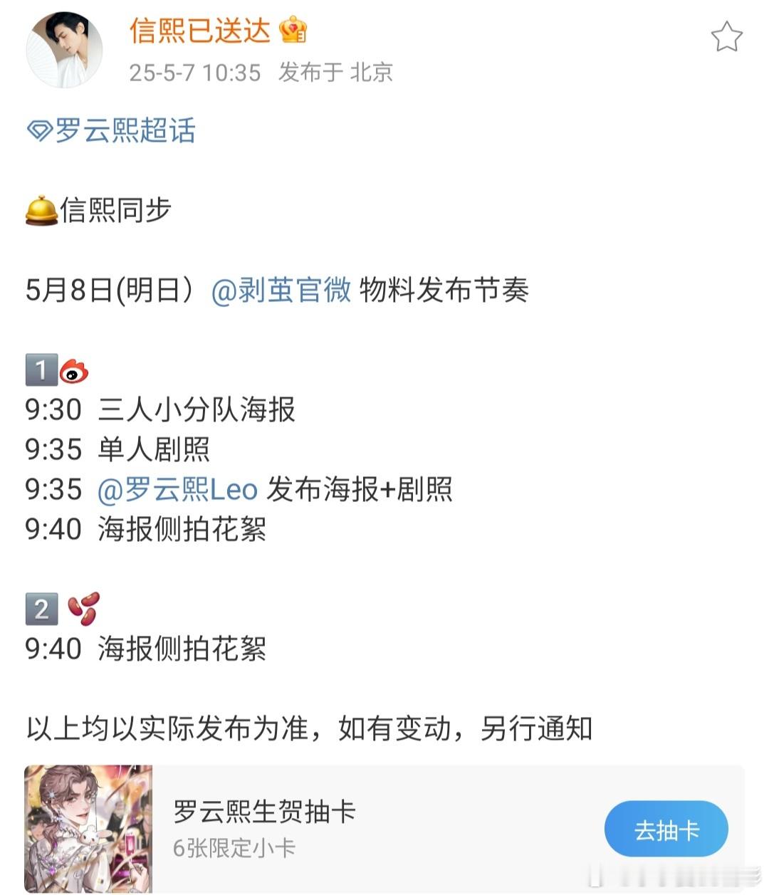 妈妈呀，罗云熙的剥茧这是要来了吗？ ​​​