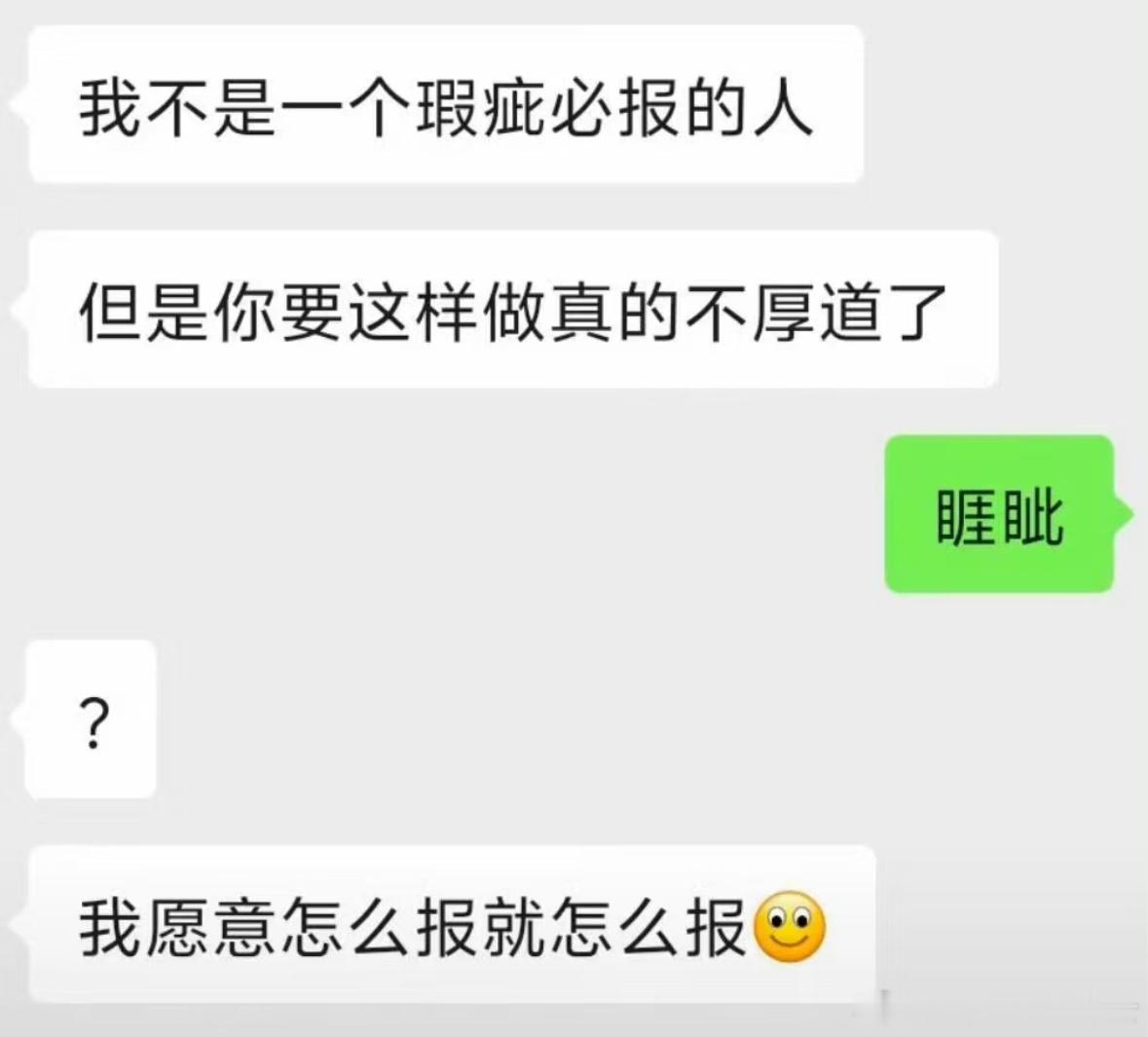 有时候聊天真的挺无力的[二哈]笑得我失去了所有力气和手段 