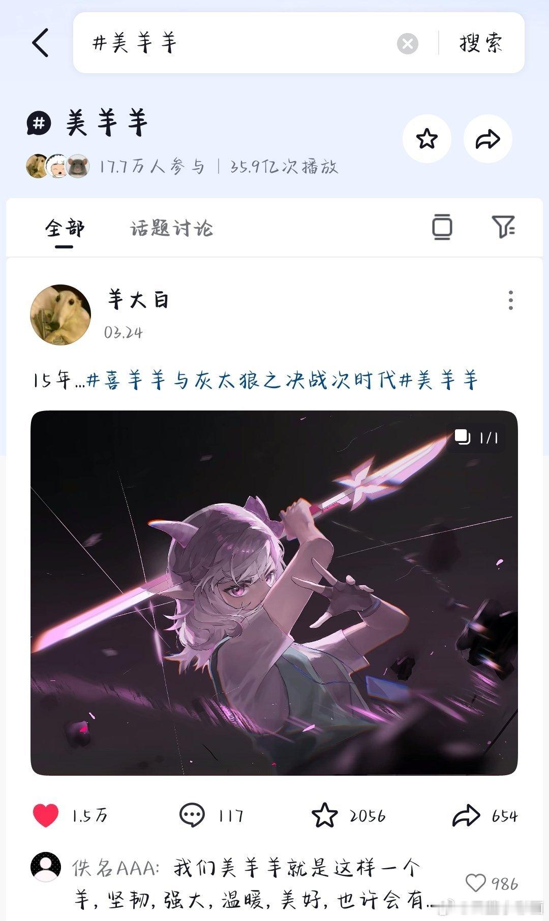 美羊羊﻿ ﻿ 🎀蝶绕花漾·美韵清扬🎀我每次点开标签是都会被帅到的程度... 