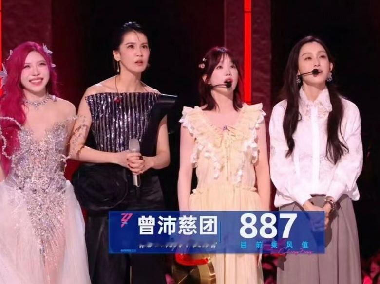 曾沛慈团才887票曾沛慈团 低了 omg曾沛慈团才887票……是不是有点低了……