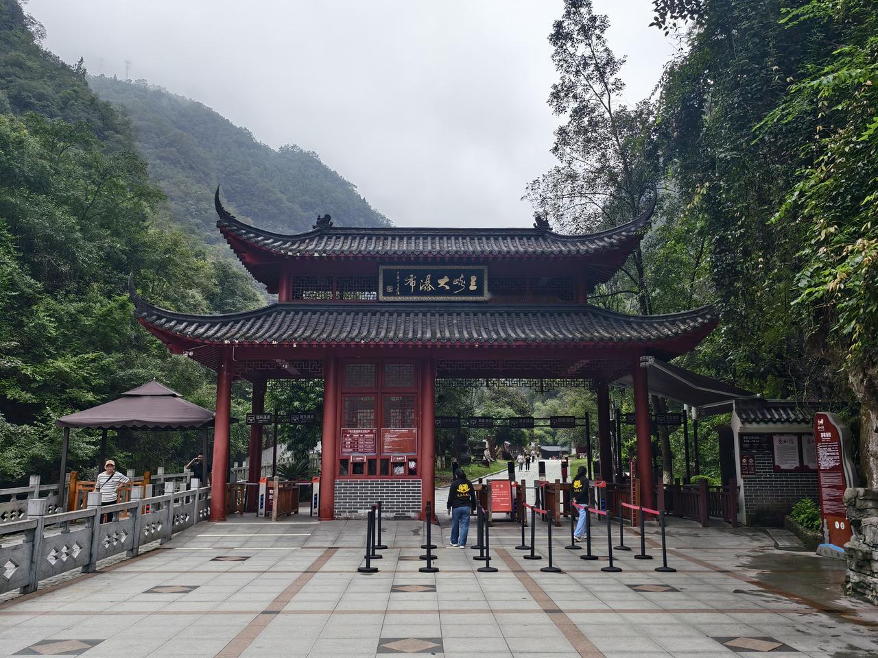 三峡大瀑布（250913）
三峡大瀑布，原名白果树瀑布，主瀑高102米，宽80米