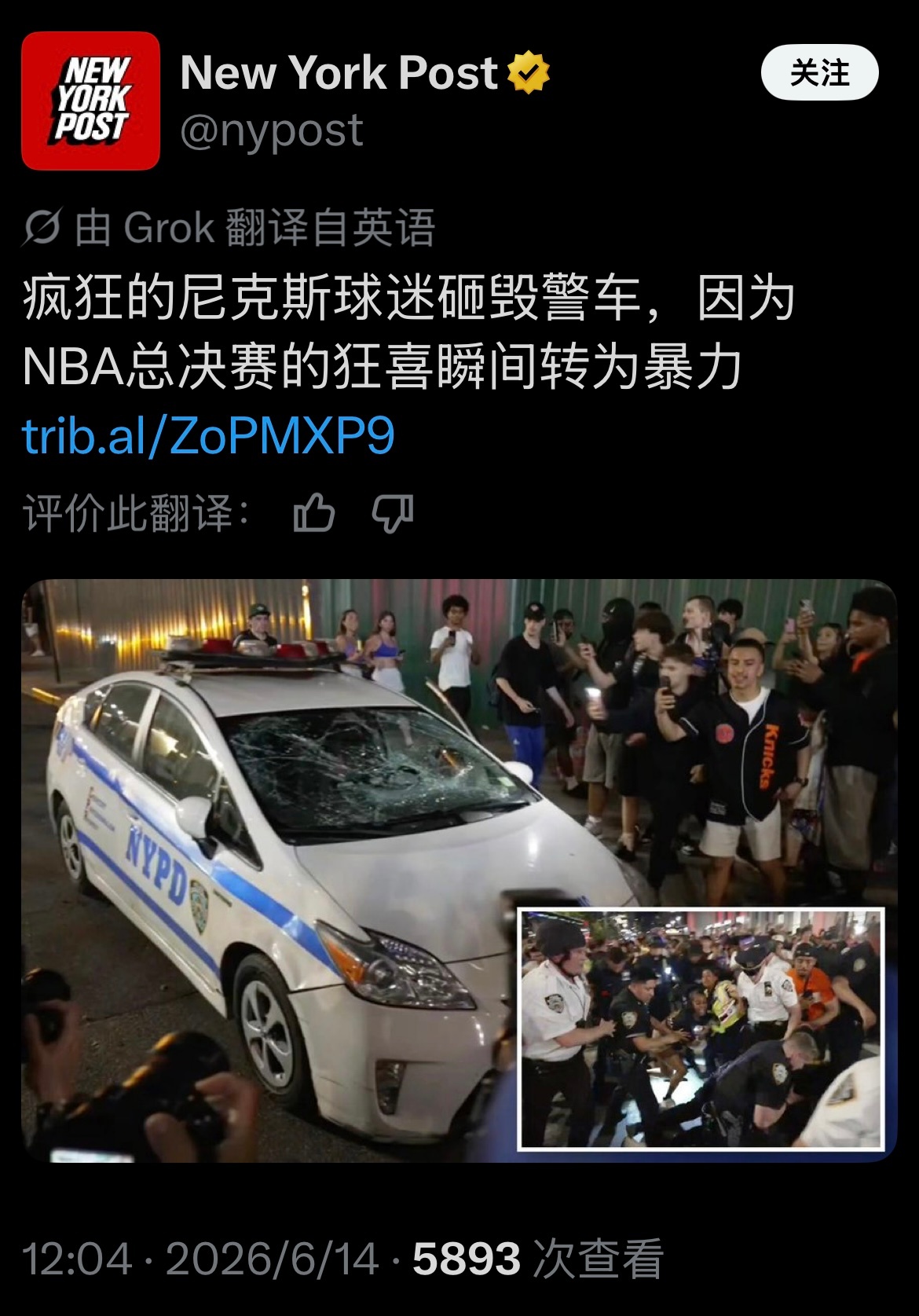 真，现实版哥谭！《纽约邮报》报道，在纽约尼克斯队刚刚战胜马刺队夺得本赛季NBA总