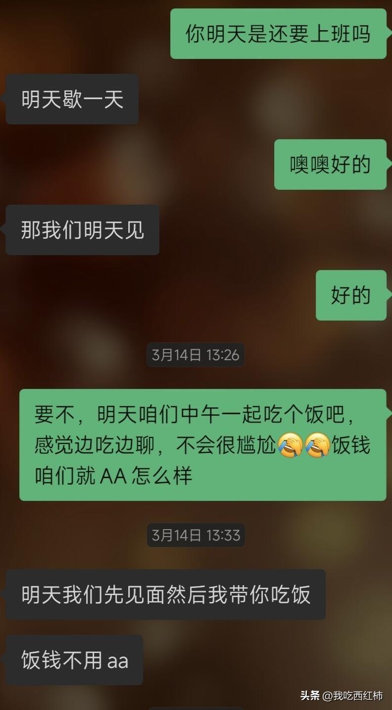 第一次相亲，先提了AA
本人还没完全毕业，在家里待久了，家里人就给介绍了相亲对象