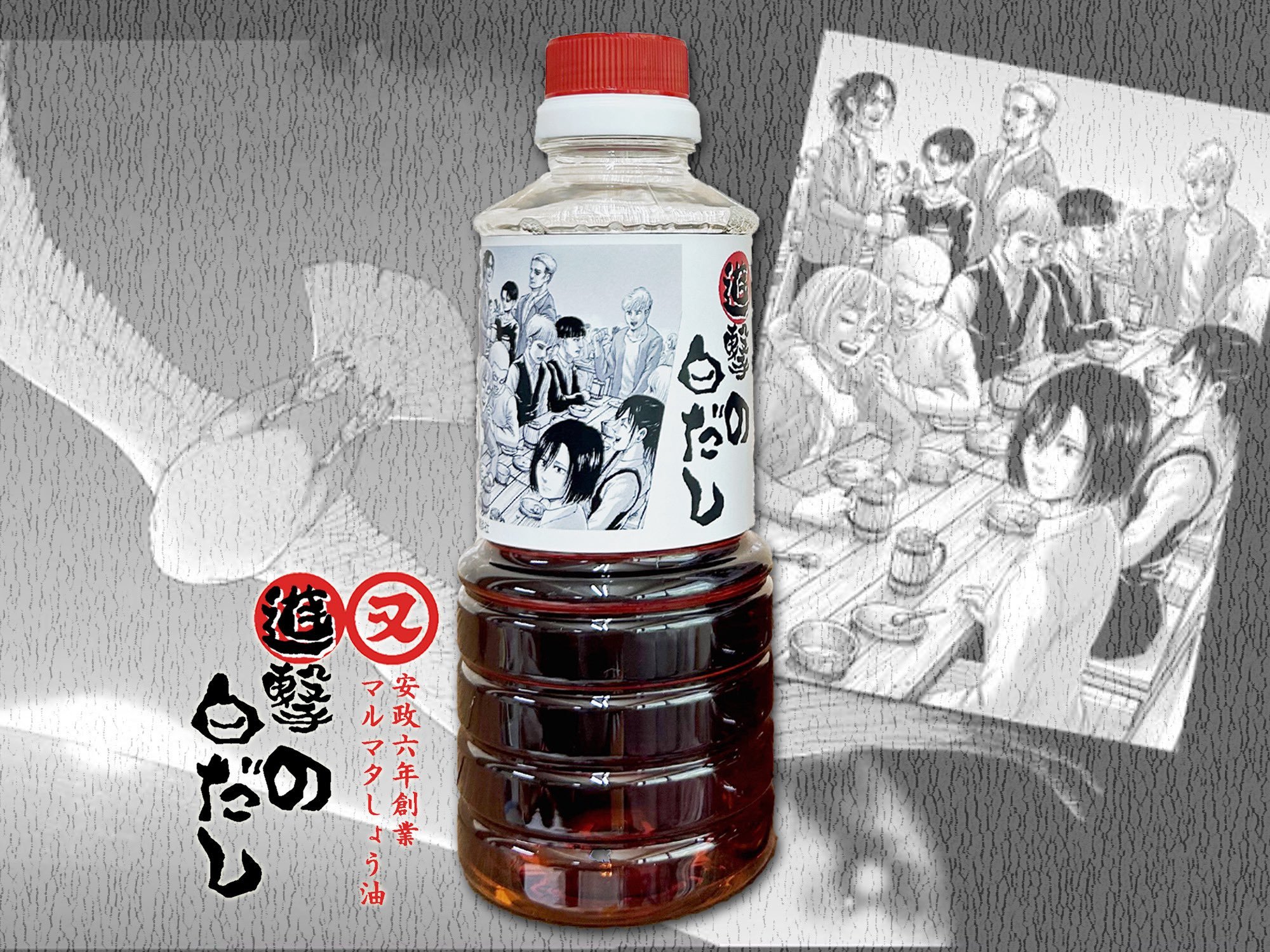 进击的巨人 進撃の巨人 × マルマタしょう油＼ 進撃の日田 伴手礼首选！／🍘進