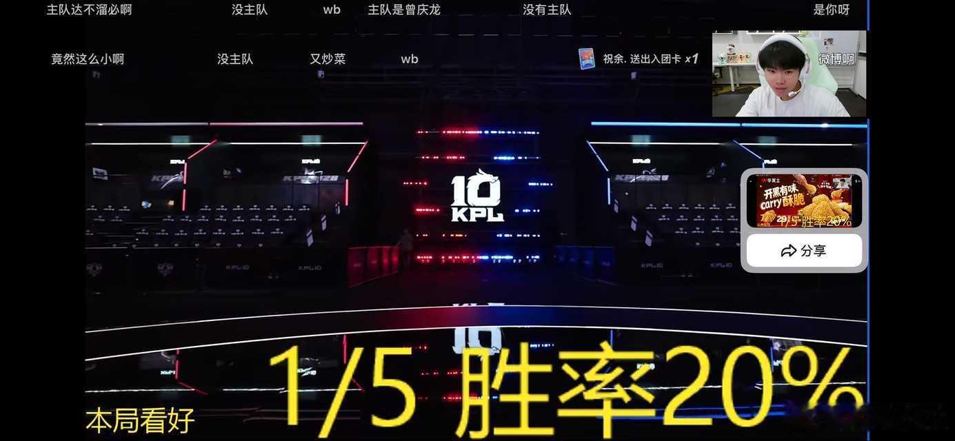 两个悲催的胜率 