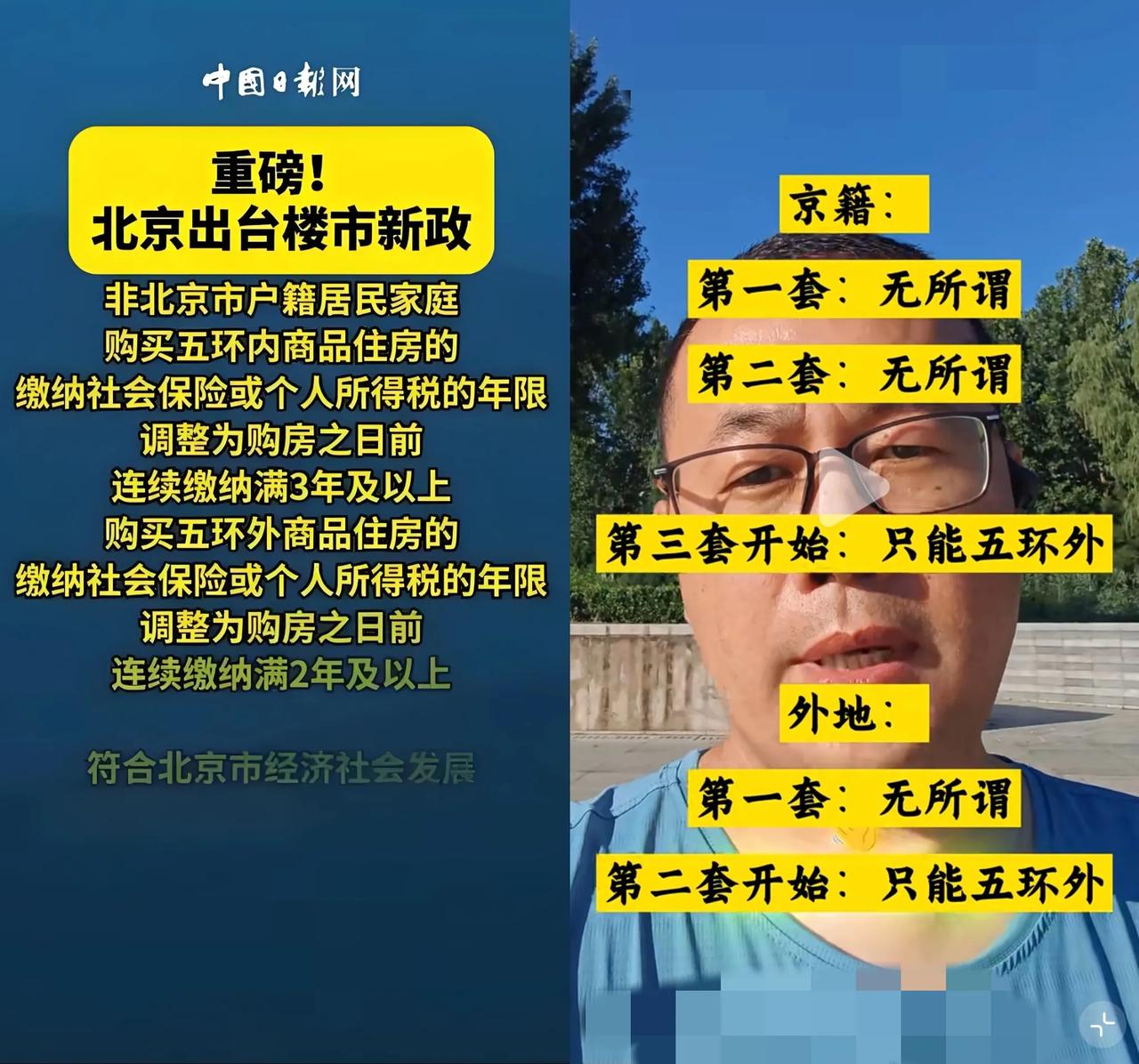这一夜，在北京熬了好些年的朋友们，怕是真要瞪着天花板琢磨了。
 
       
