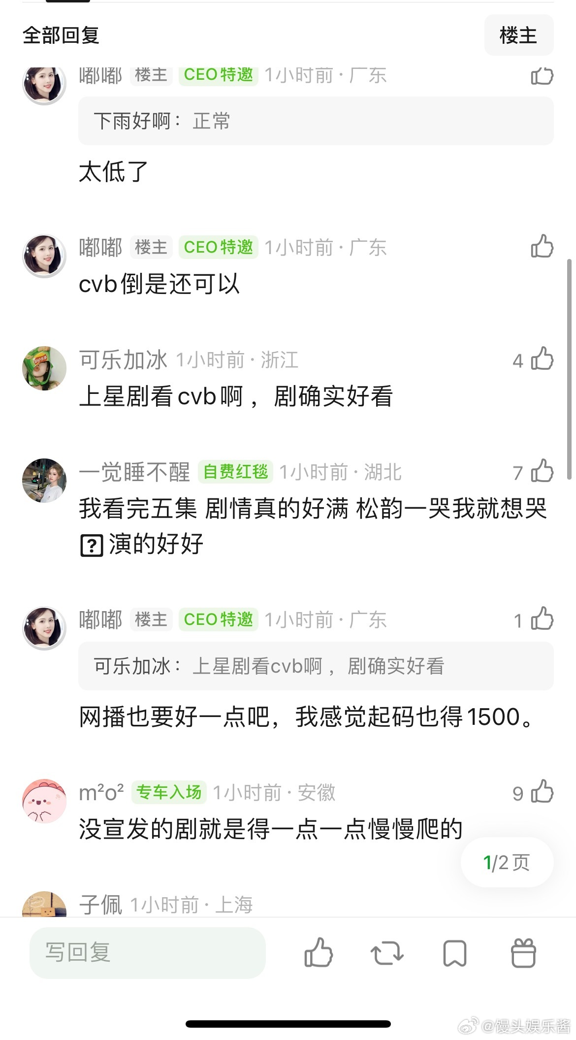 谭松韵《我的山与海》到现在还没破7000，太虐了，感觉集骏不到600+ 