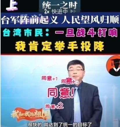 台湾地区邱毅真敢说：“倘若中国人民解放军踏上台湾的土地，台湾军队极有可能会选择避
