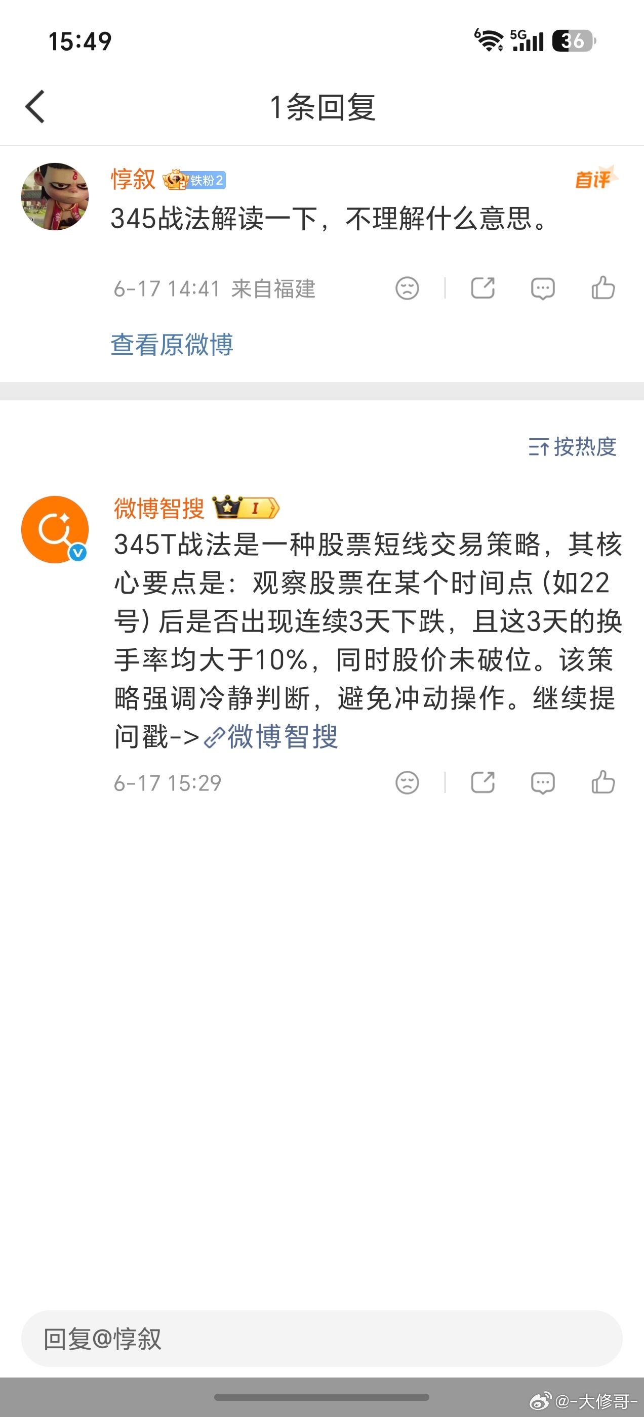 我觉得吧，智搜，你过于热情了也不好，没表达出我战法的精髓！你还需要再学习一下哦