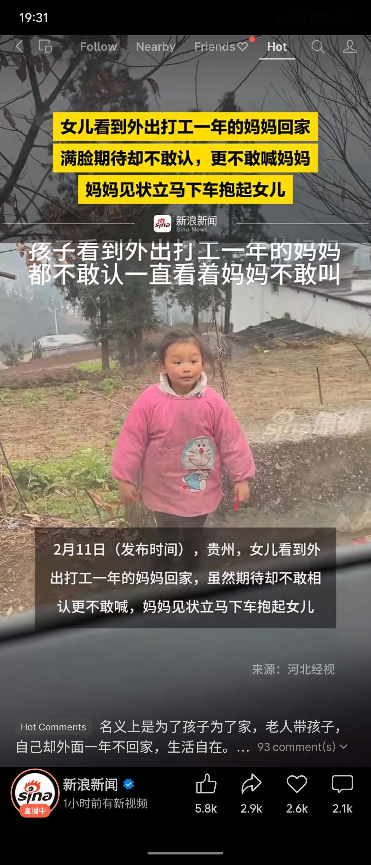 外出打工一年的妈妈回家，女儿满脸期待却不敢相认，更不敢喊妈妈。妈妈见状立即下车抱