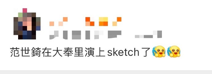 范世錡在大奉里演上sketch了 范世錡在剧里的搞笑桥段一个接一个，打更人界铁人