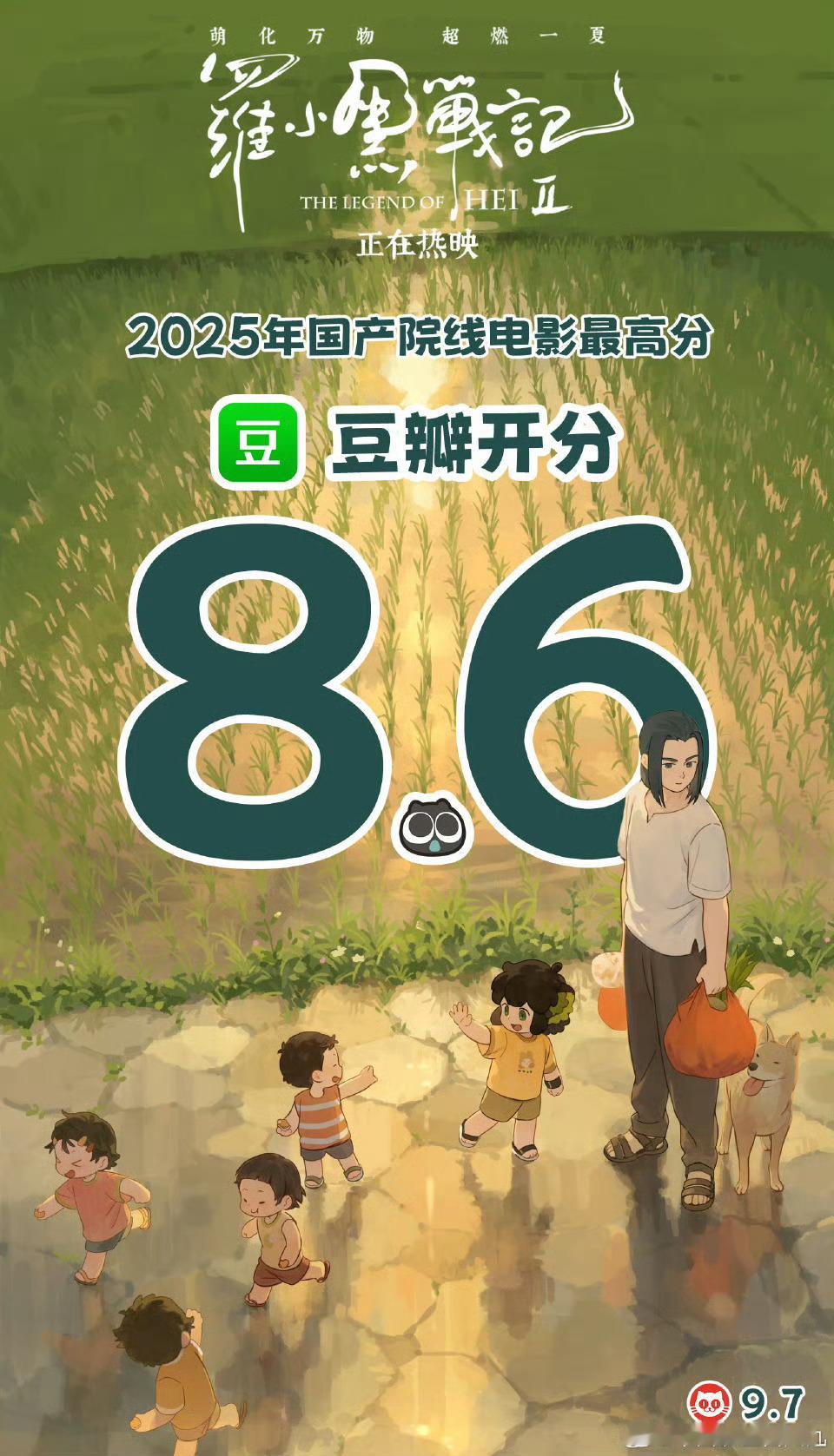 罗小黑战记2豆瓣开分8.6罗小黑战记2豆瓣8.6《罗小黑战记2》豆瓣8.6分！年