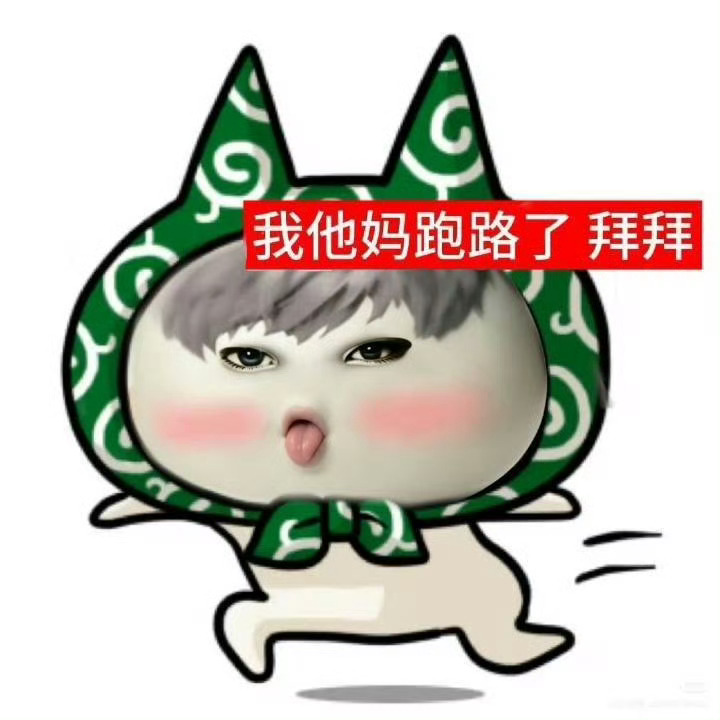猪婆流泪回猪窝了🌚禁0王你自由了 