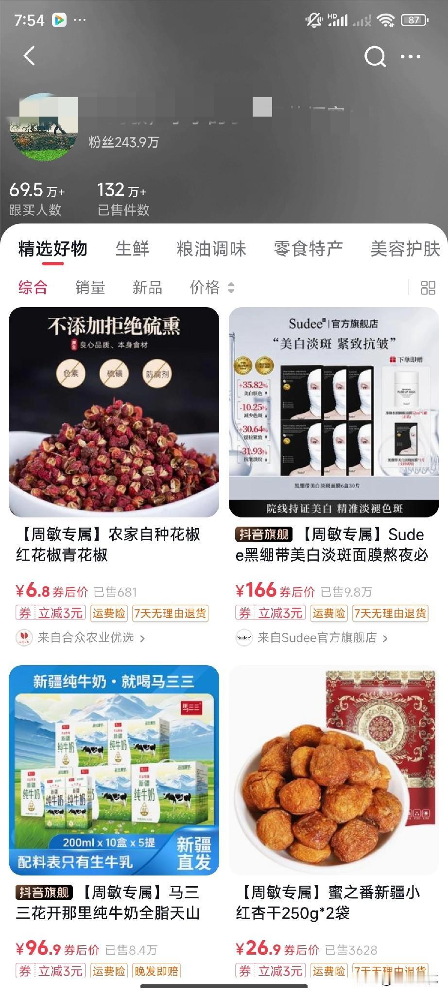看看宁宁姐周敏这个账号，粉丝245W，橱窗售出132万多单，购买人数695万多，