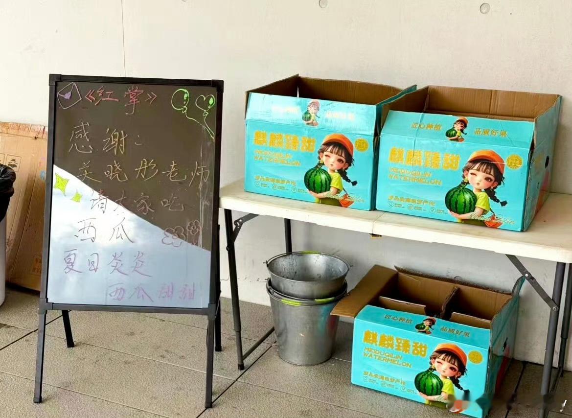 关晓彤七夕请剧组吃西瓜关晓彤一直都是那么好，真是不懂，就是总有某人的粉丝像膏药似
