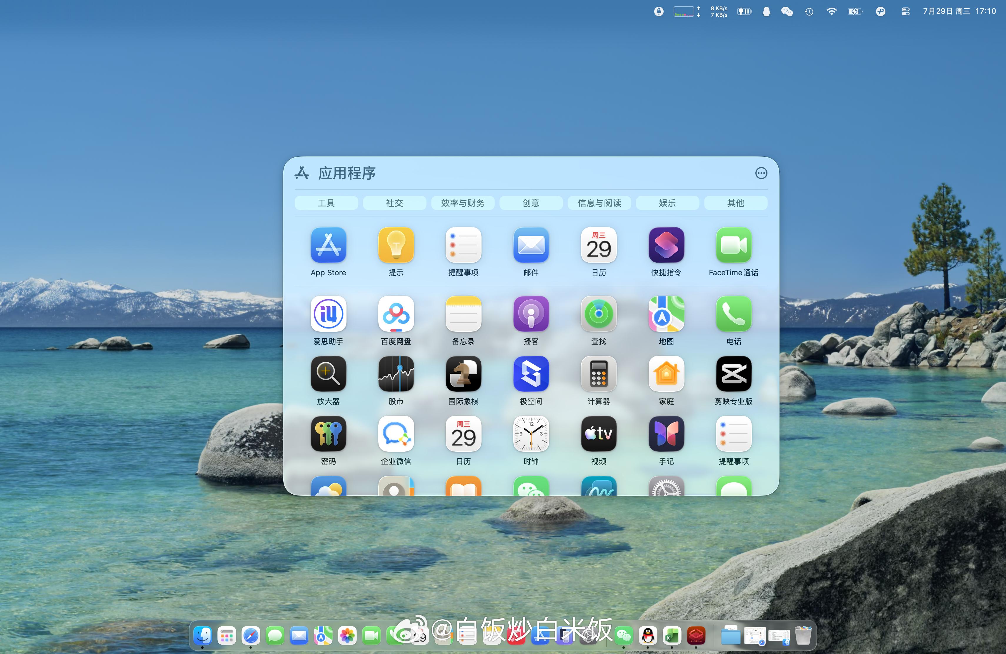 macOS 26.6 终于修了聚焦搜索的问题了，之前的 macOS 26.0～2