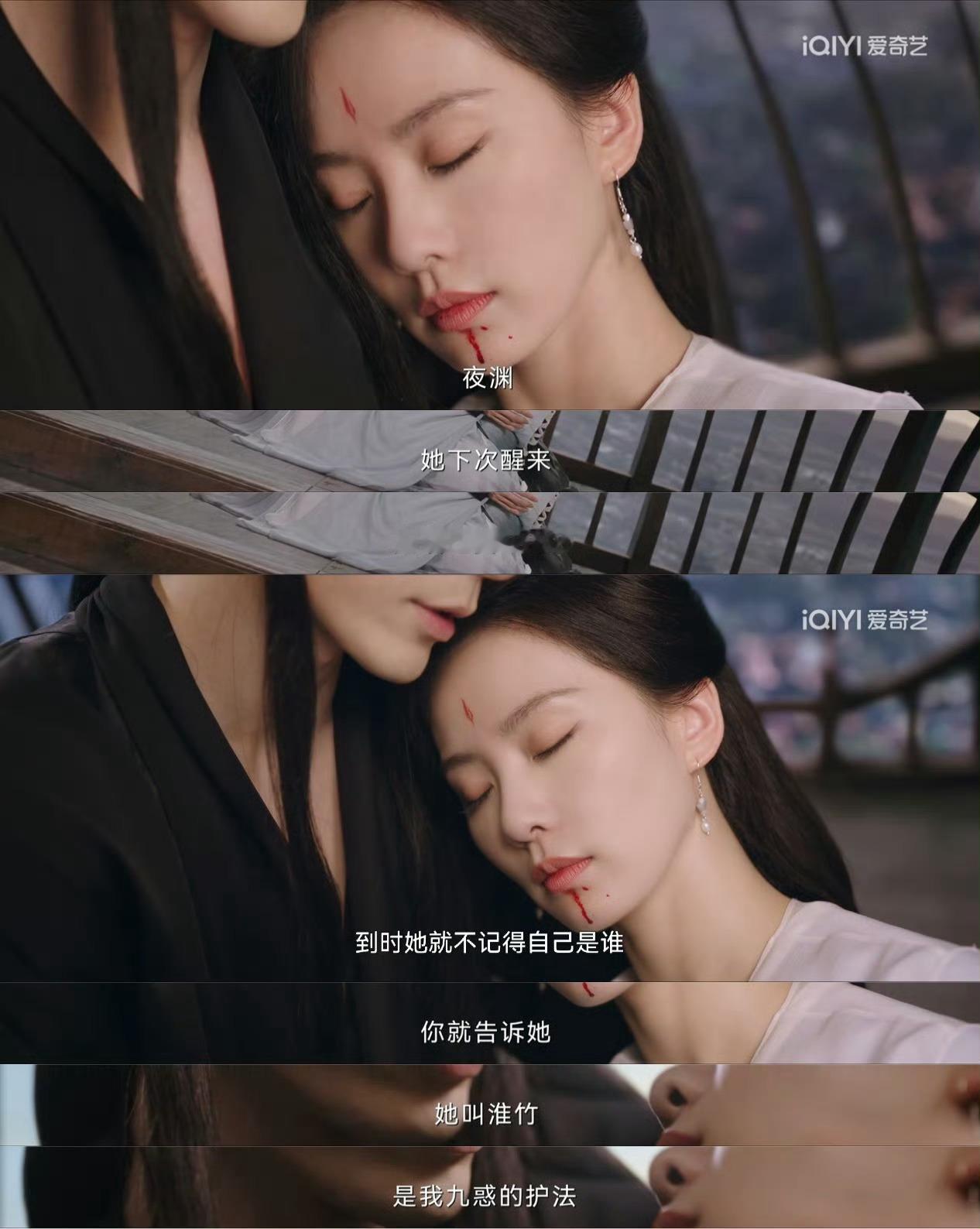 对不起王权弘业 就嗑一下 九惑抹去淮竹记忆，却总在她身上找故人影子。妖力暴走时独