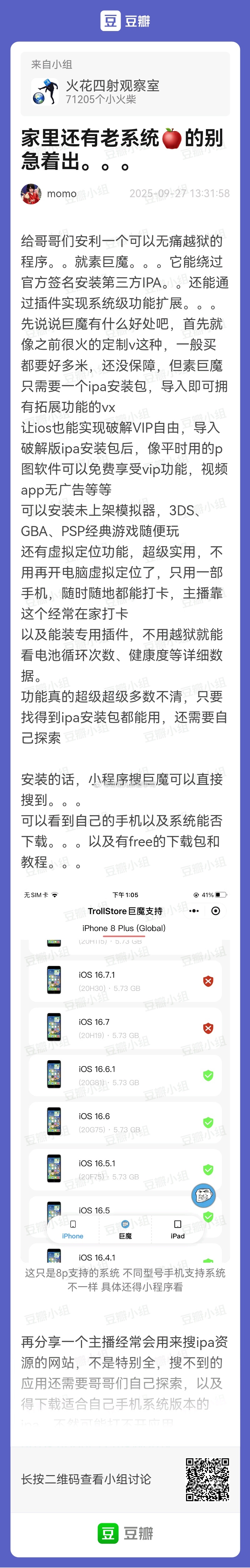 这个帖子收藏了→家里还有老系统🍎的别急着出[666][666] ​​​