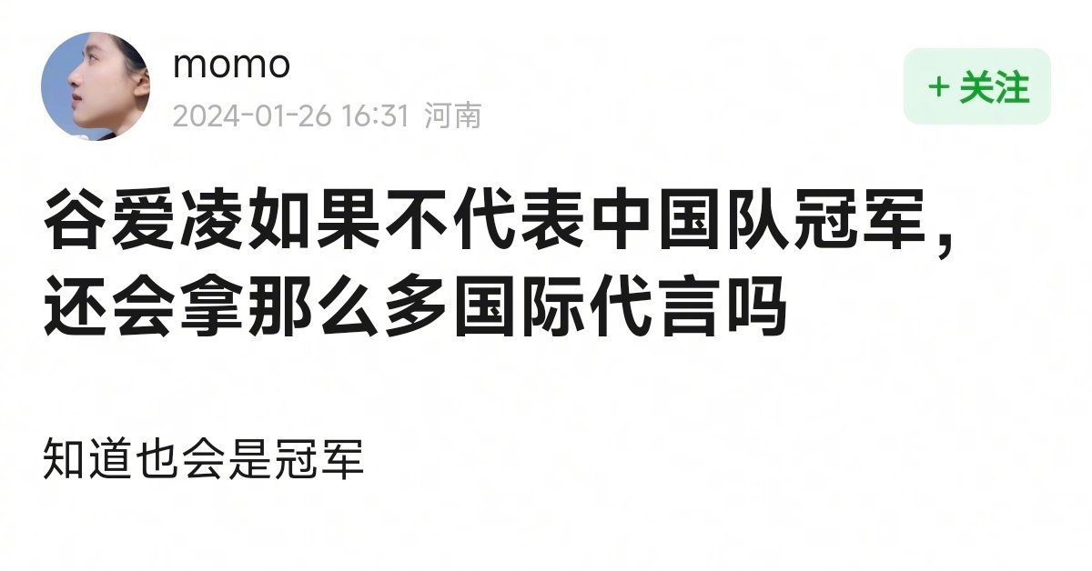 网友问如果不代表🐰谷还能有这么多代言吗？ ​​​