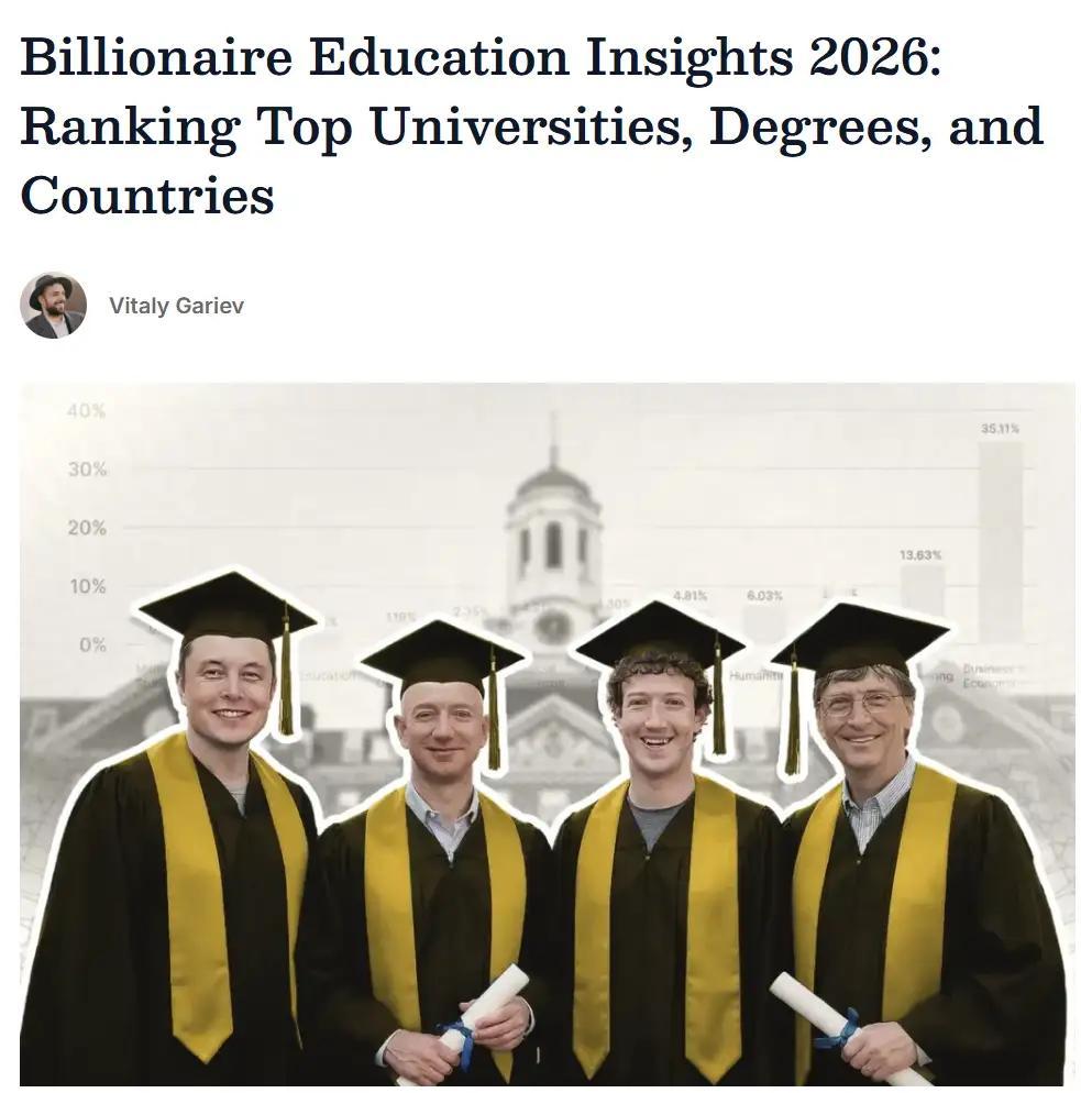 哪所大学培养最多的亿万富翁最多？    
        这是个让很多人感兴趣的