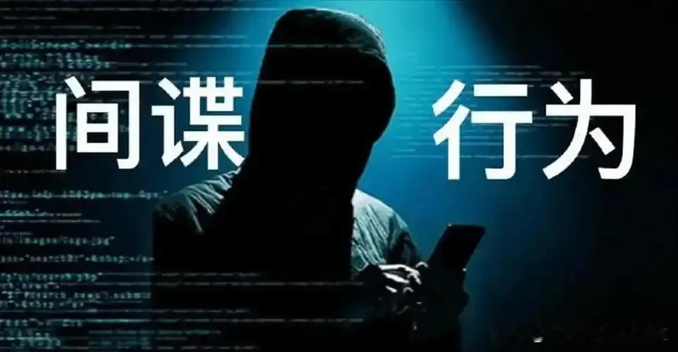 人脸数据遭境外间谍窃取！国安部紧急预警：你的生物信息正在被“偷”！
 
8月6日