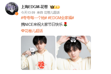 EDGM全家福EDGM全家福来了呀！这个全家福好看的 ​​​