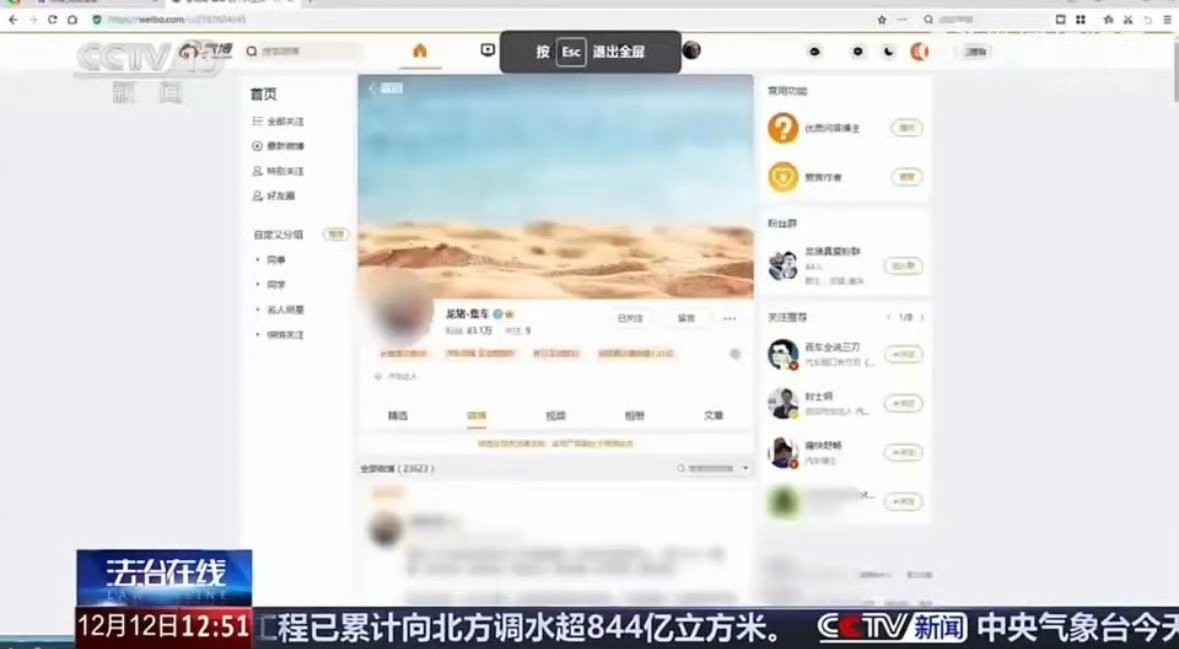 比亚迪胜诉龙猪网络诋毁案细节比亚迪维权案敲响警钟！网络不是法外之地，"龙猪"因造