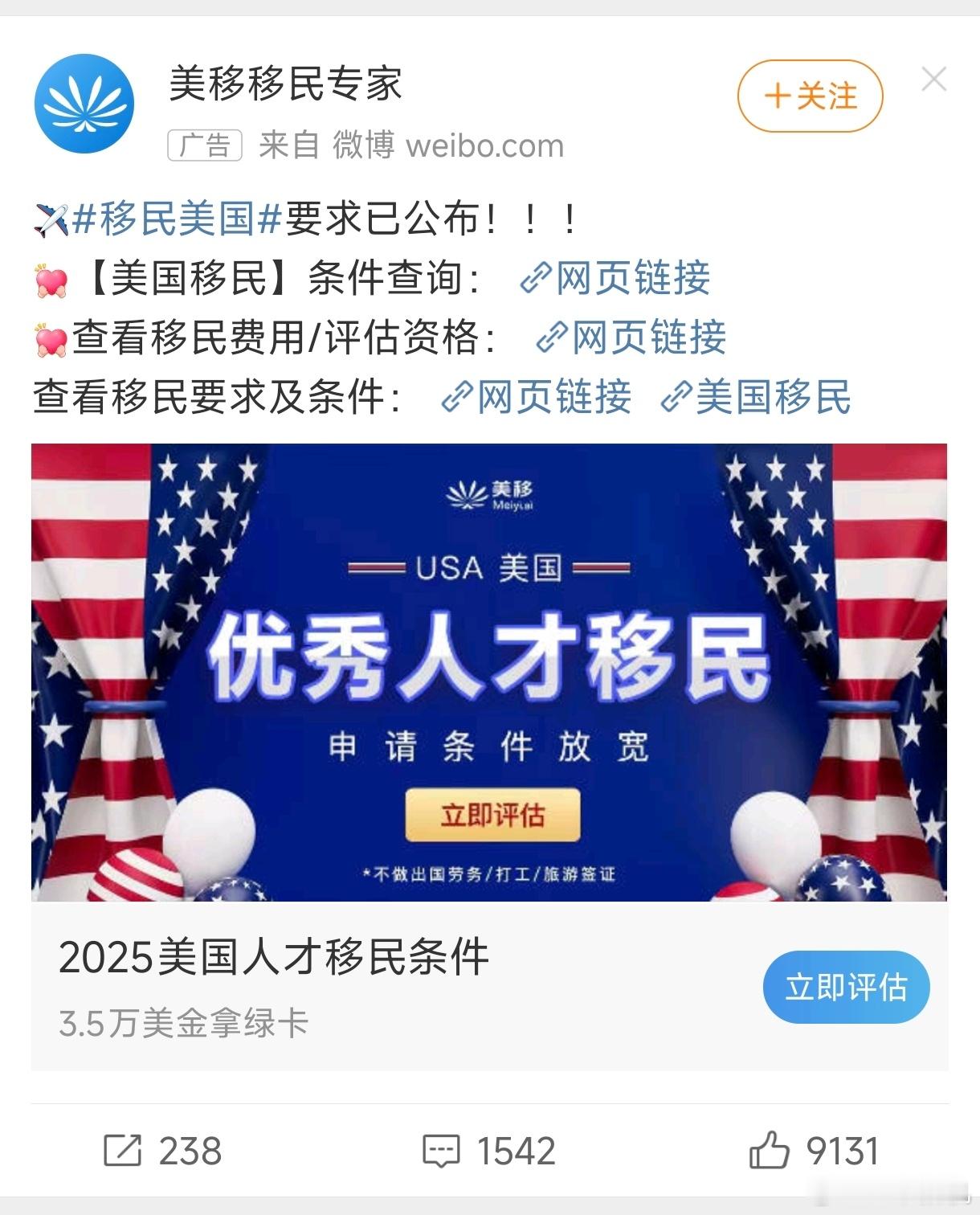 ？？？为什么给我推荐这个广告？搞笑呢？ ​​​