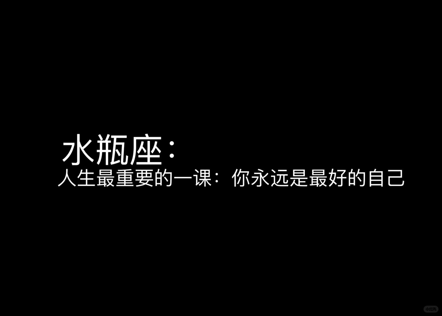 水瓶座 水瓶座女孩 水瓶 十二星座 我的星座 星座