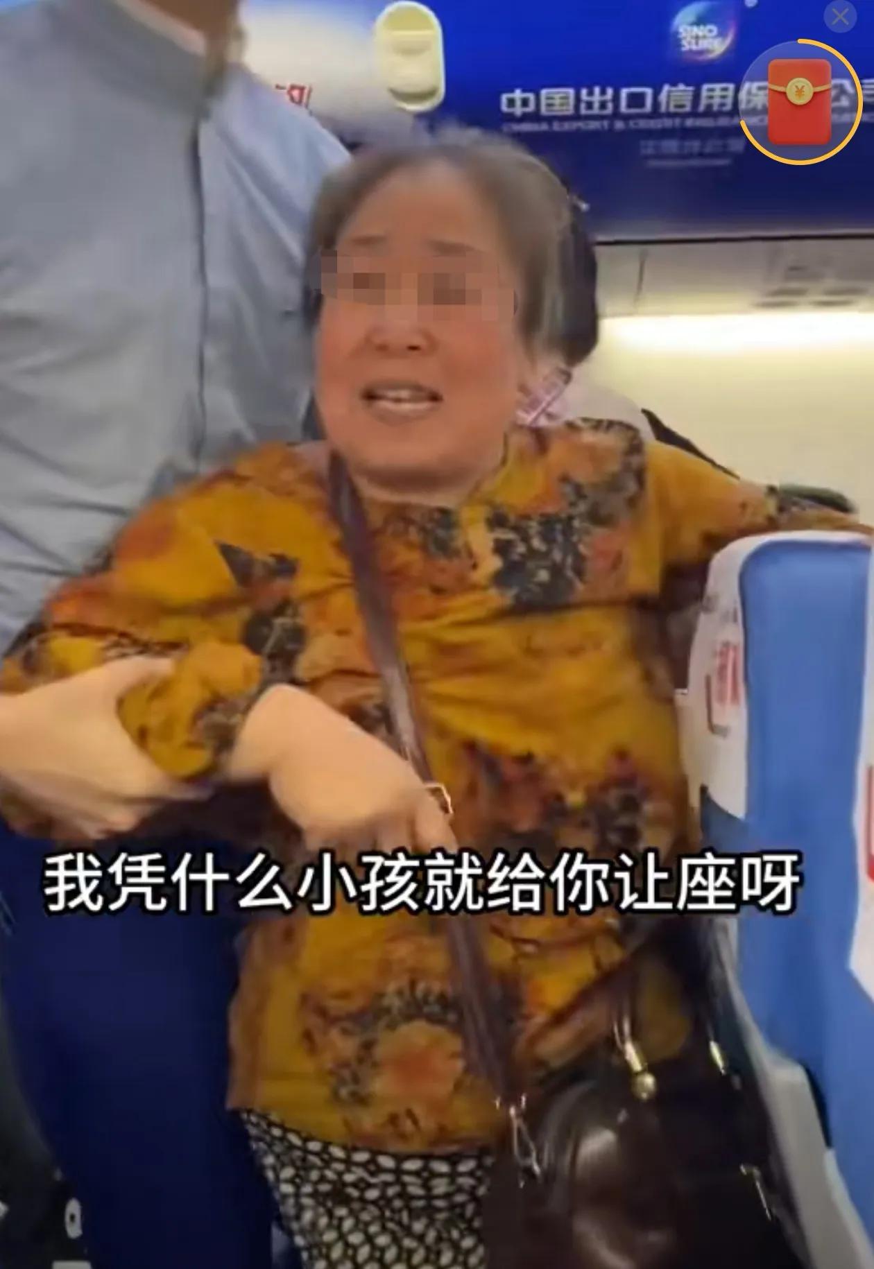 飞机上大妈非要和女子换临窗座位引冲突！好像两位空乘都权不住。