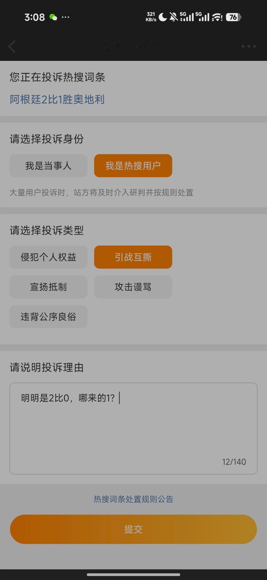 梅西 哪来的1？ 