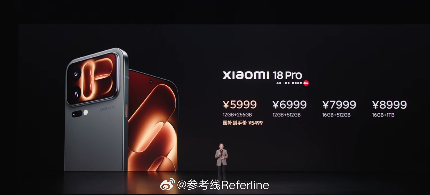 小米 18 Pro 发布，12+256GB 售价 5999 元、12+512GB