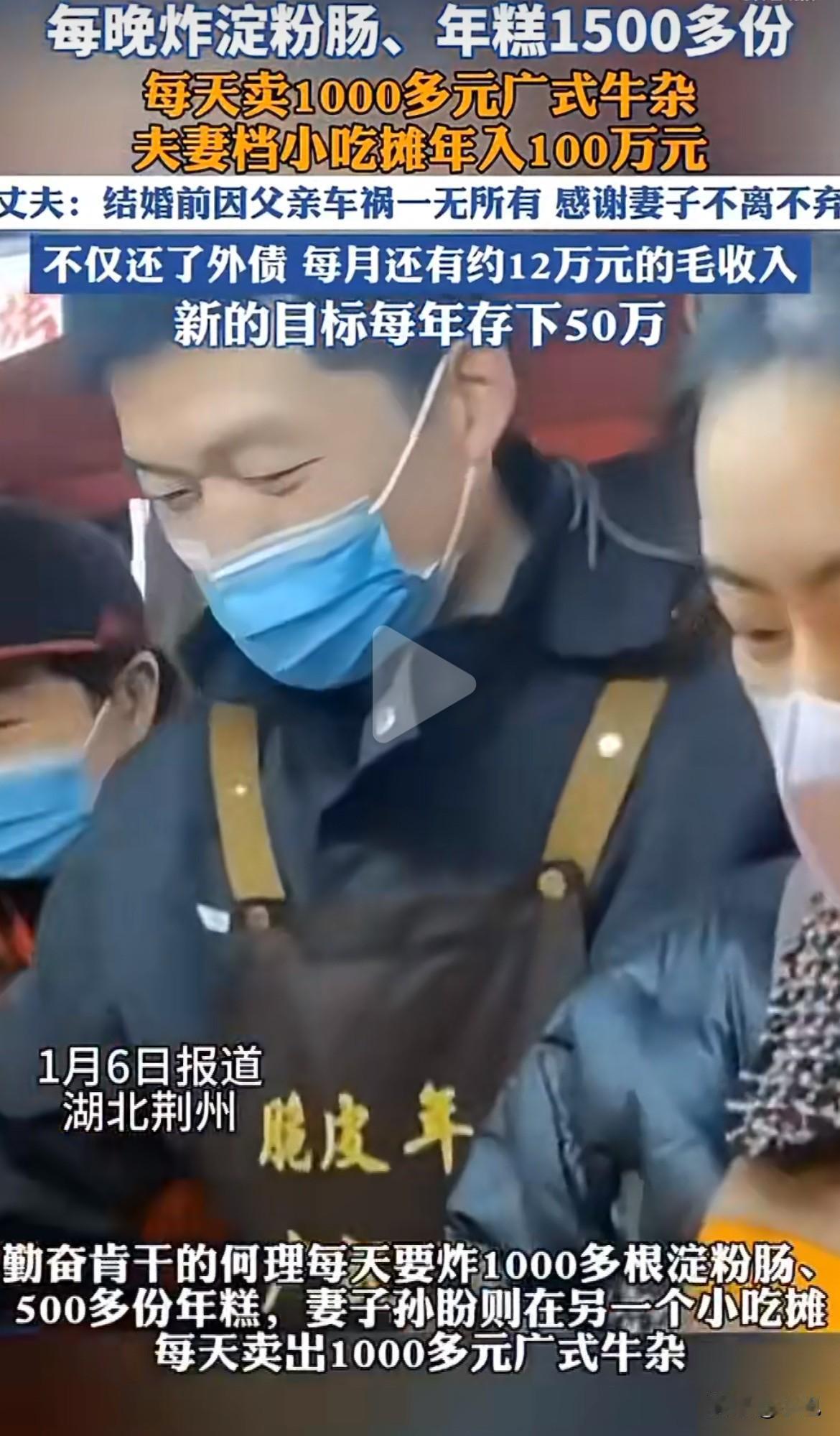 十年前，何理因父亲车祸负债，和妻子孙盼来此摆摊谋生。他们最初卖豆皮，凌晨四点起床