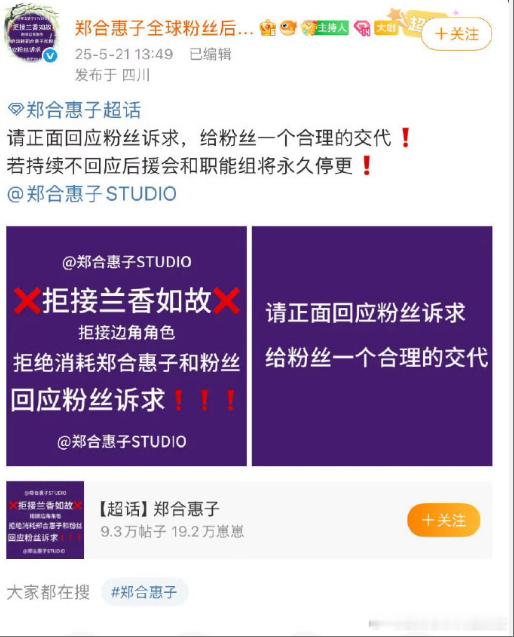 郑合惠子粉丝拒绝出演兰香如故粉丝拒绝郑合惠子出演兰香如故 粉丝对郑合惠子可能出演