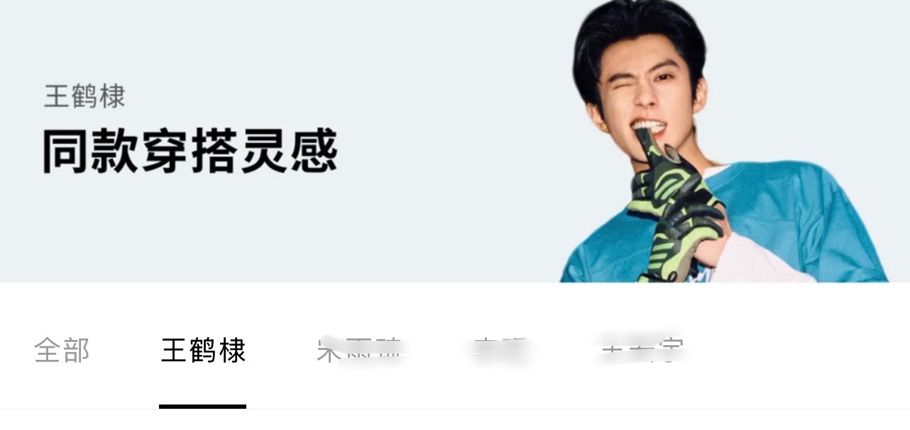 我棣太潮了 我感觉内娱除了他居然没有一个人能做这个表情 