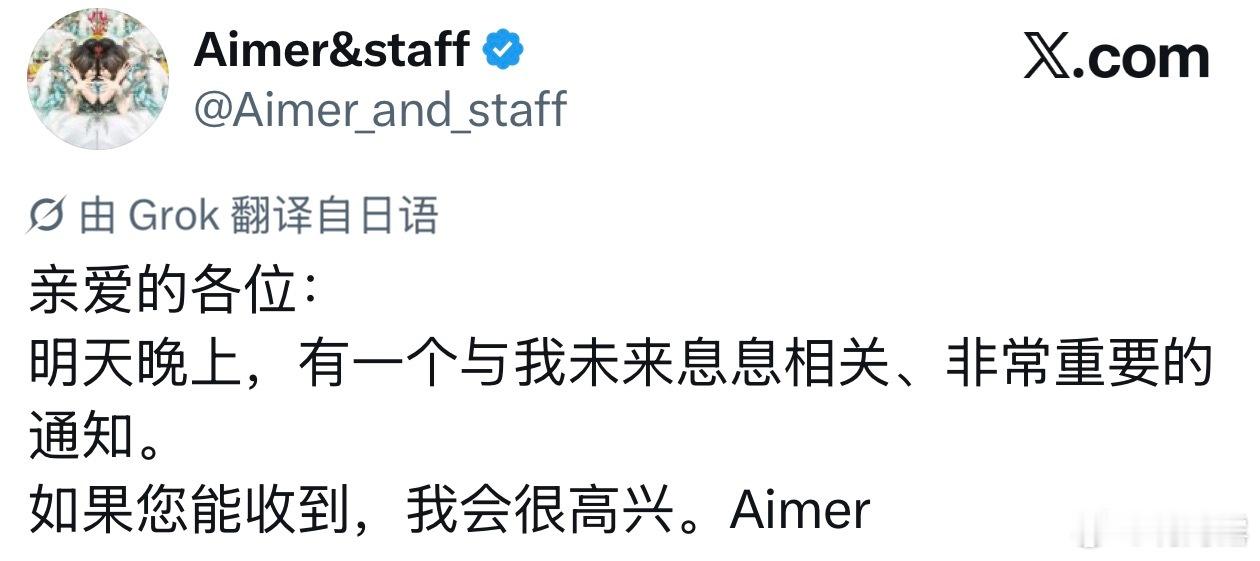 Aimer、明晚重大发表 ​​​