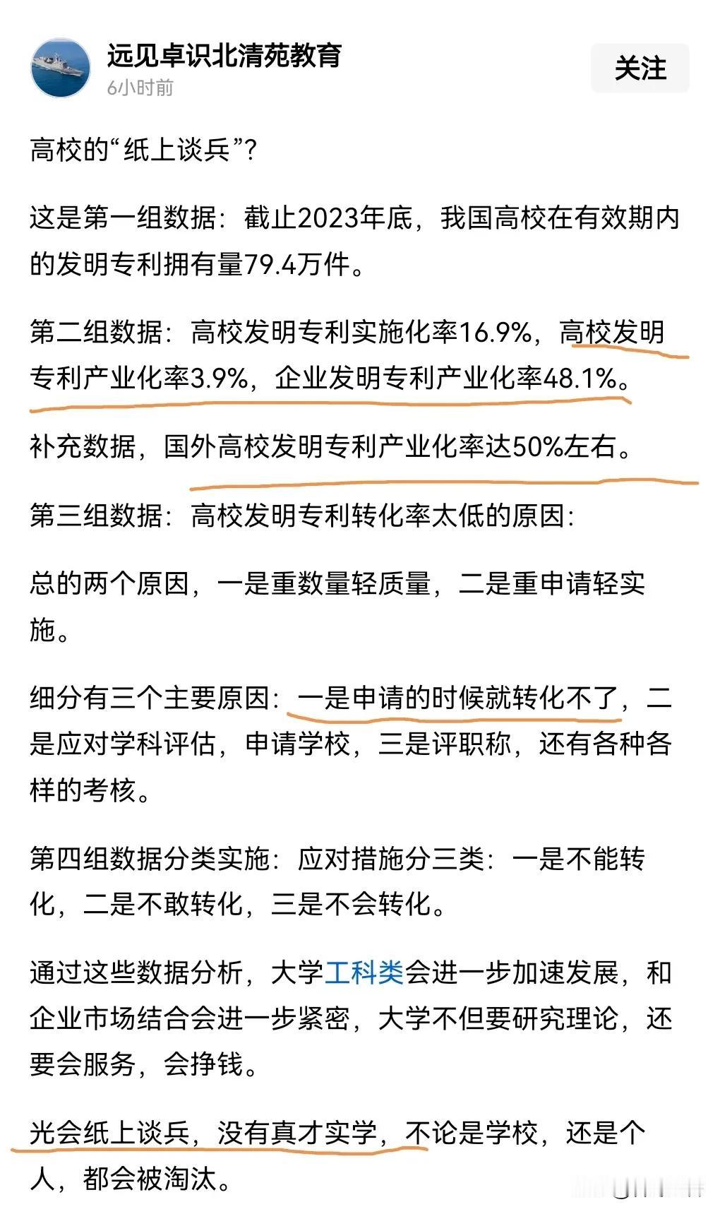 ☕在科技（科学技术）领域，高校主要是搞科学（探索），主要任务是探索发现；而企业主