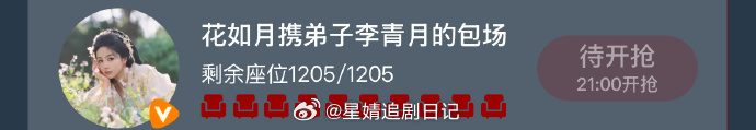 白鹿包场孟子义新剧桃花映江山啦！白鹿人真好！[并不简单] ​​​人美心善的白鹿又