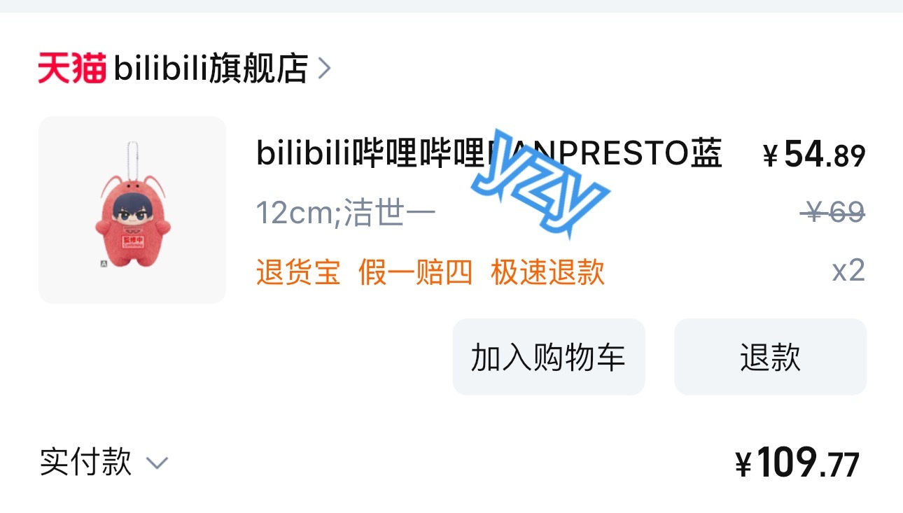 我也买了！不到55一只这必须尝尝肥虾咸淡了😋 