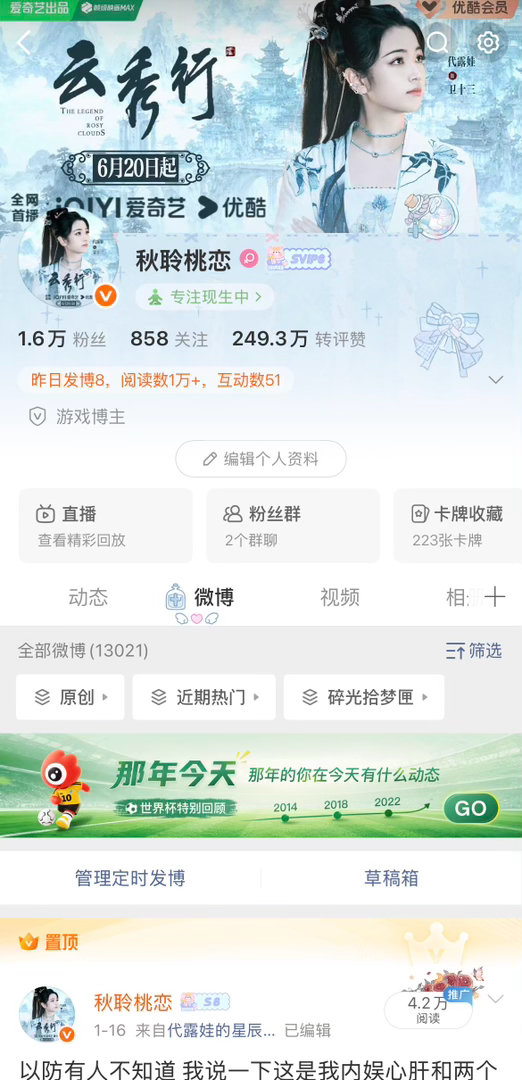 好看🤩期待卫十三
