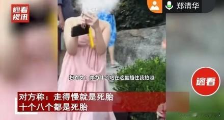 这大学是白上了！留点口德吧！山东，女子怀孕7个月，爬楼梯走的慢，没想到，2个女大