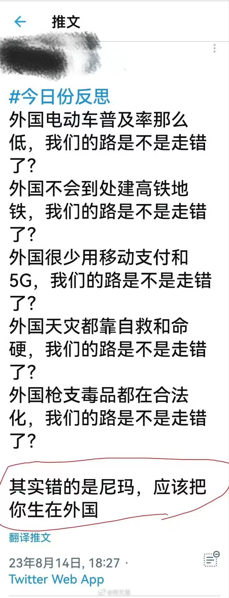 最近几年，网络上的一些ID，动不动就要中国人反思，这一天天的，这么折腾看了都烦。