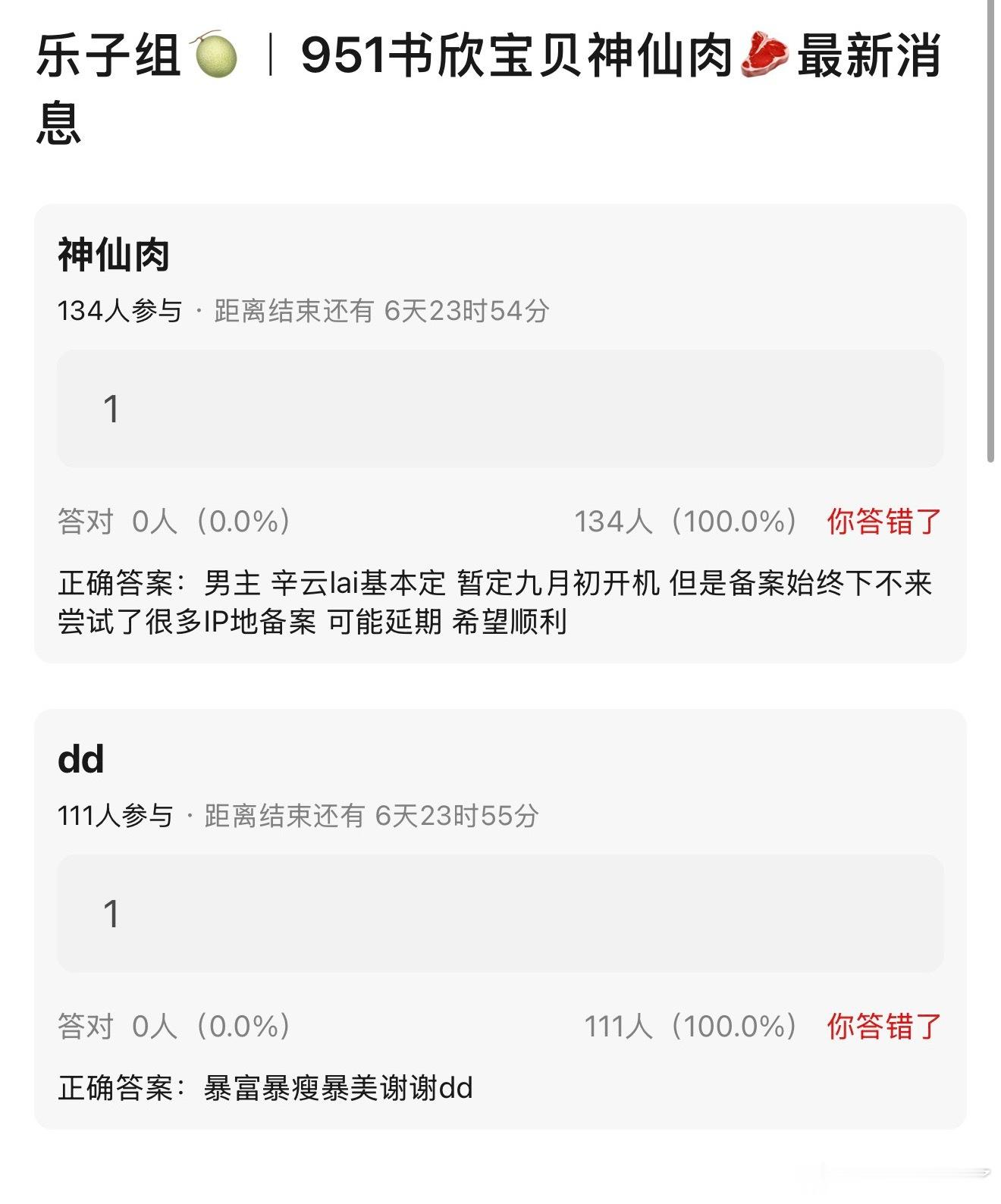 为什么备案下不来呢