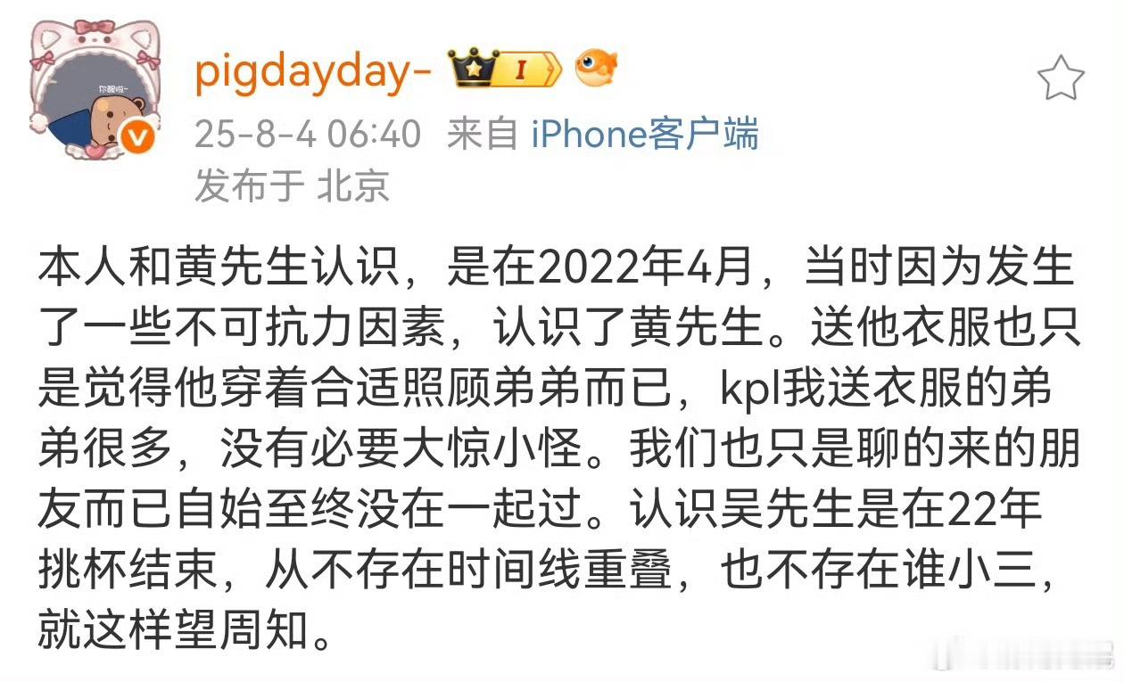 是创造101的朱天天吗？娱乐圈进不去，怎么又去电竞圈了[喵喵]朱天天 清融 ​​