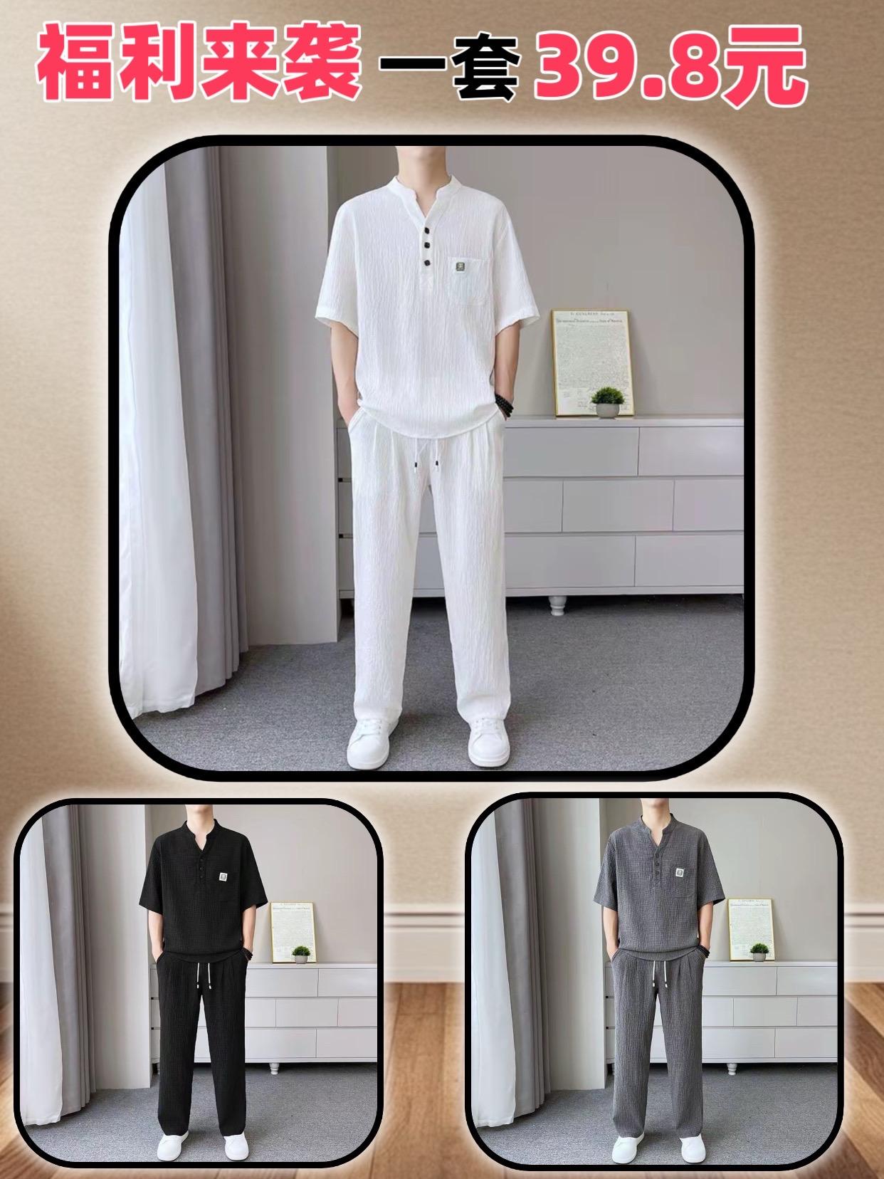简约风男士套装 男士清爽套装 抖音618男装好物大赏 休闲套装