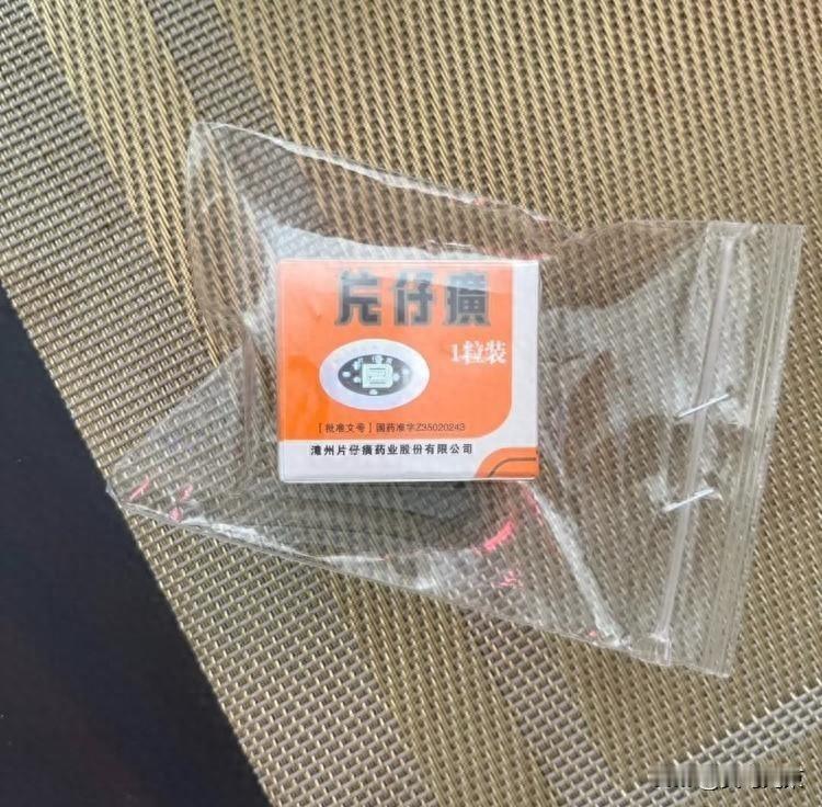 “药中茅台”幻灭，片仔癀怎么了
片仔癀，大家都叫它“药中茅台”，曾经一粒难求，价