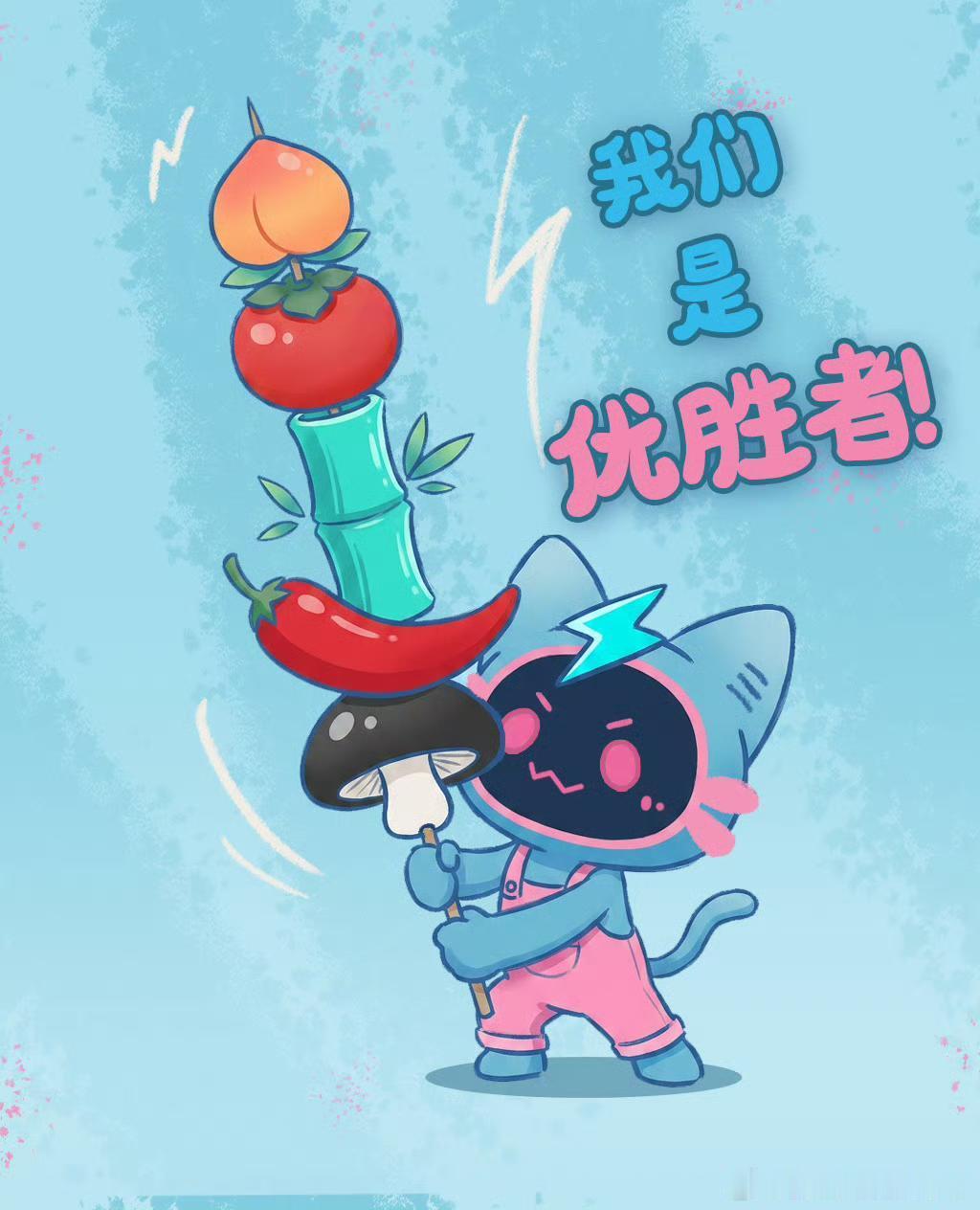 12275 对比例寄粉转黑了，你看看这个串又甜又辣又有水果还咬不动能吃吗 