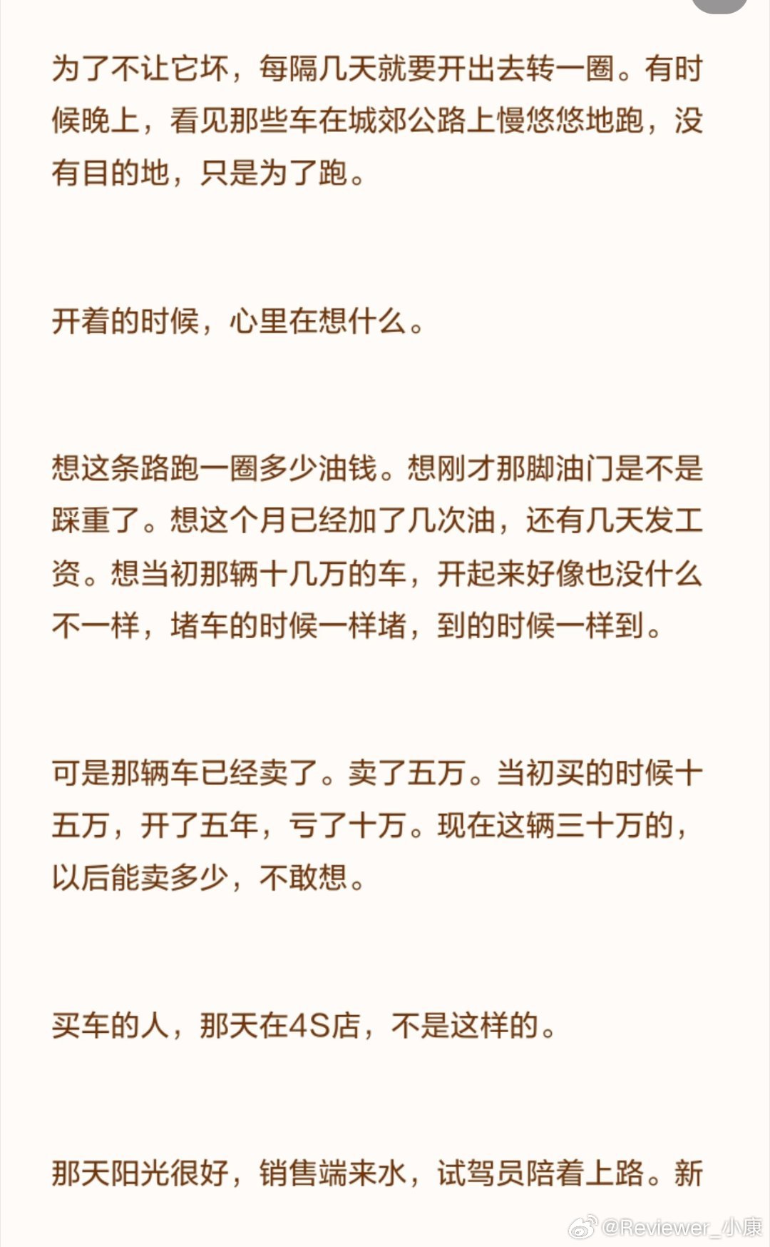 身边朋友陆续换车，要不要也跟着买车换车，这一篇文章醍醐灌顶。 