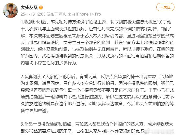 苏新皓摄影师回应争议  苏新皓摄影师称拍摄场地道具固定   苏新皓 摄影师发文回